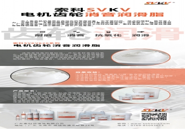 無人售賣機該電機齒輪怎么選擇消音潤滑脂？
