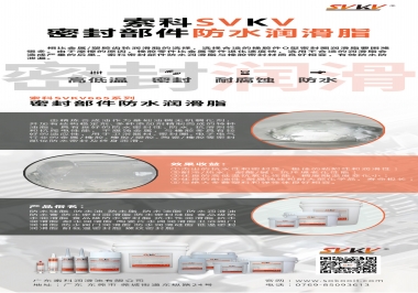 密封部件涂抹什么潤(rùn)滑脂，索科為你解答
