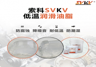 減速電機(jī)在低溫狀態(tài)下，為什么會(huì)卡住不動(dòng)呢？很可能是潤(rùn)滑脂沒(méi)選對(duì)？
