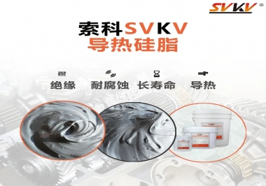 你知道導(dǎo)熱硅脂為什么常運(yùn)用于電器中嗎？