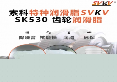 為什么齒輪潤(rùn)滑脂被稱為工業(yè)齒輪的關(guān)鍵血液？