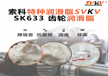 風吹日曬下，齒輪依然順滑！光伏跟蹤系統(tǒng)選對潤滑脂有多重要？
