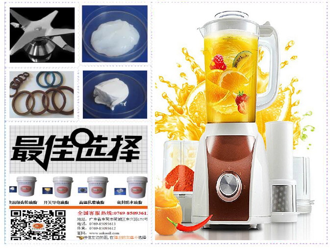 索科防水密封潤滑脂幫你解決果汁機防水密封問題