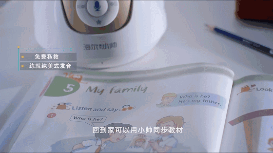 教育進(jìn)入智能時(shí)代，讓孩子真正愛上學(xué)習(xí)