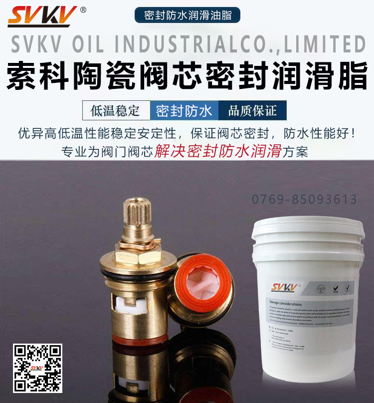 陶瓷閥芯密封不好，用對(duì)潤滑脂了嗎